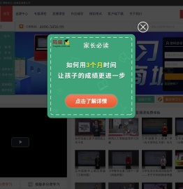 同桌100学习网