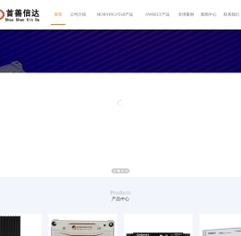 太阳能控制器
