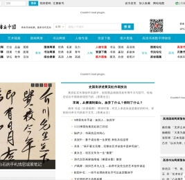 月雅书画中国