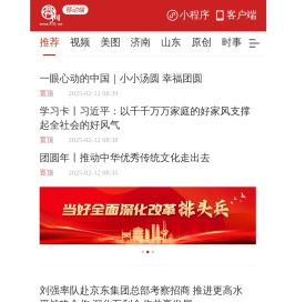 舜网