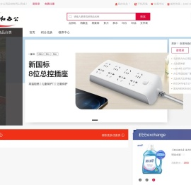 北京亦庄诚诚佳和办公用品销售中心