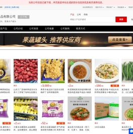 果蔬罐头