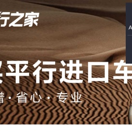 【平行之家】美规