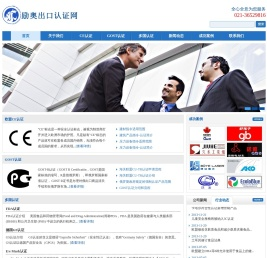 CE认证