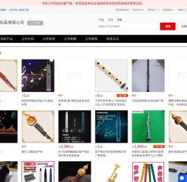 - 【杭州灵声乐器有限公司】