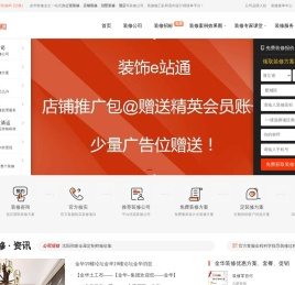 金华装修网