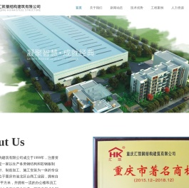 重庆钢结构板房定制