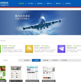随州高端网站建设