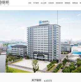 银邦股份