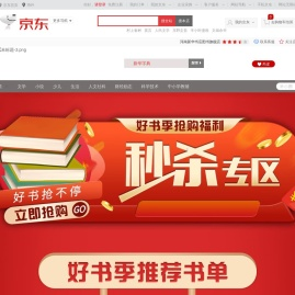 河南新华书店图书旗舰店