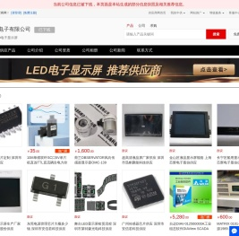 LED电子显示屏