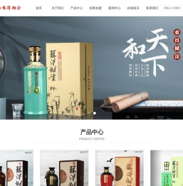 安徽难得糊涂酒业有限公司