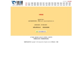 报错信息