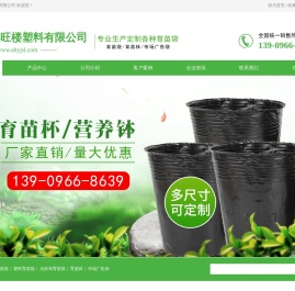 怀宁县旺楼塑料有限公司
