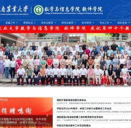 数学与信息学院软件学院
