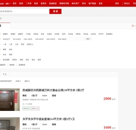 【咸阳租房网