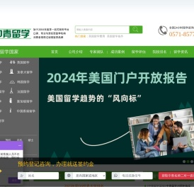 中青留学