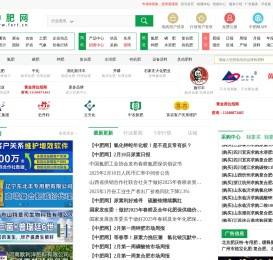 中肥网