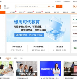 南昌英语培训