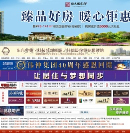 平顶山楼市网