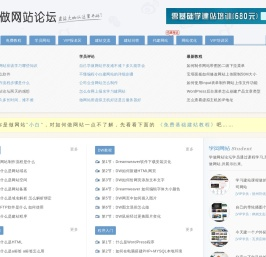 学做网站论坛