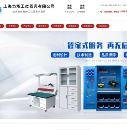 上海工作台