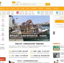 北海365网(beihai365.com)