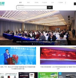 车桩网