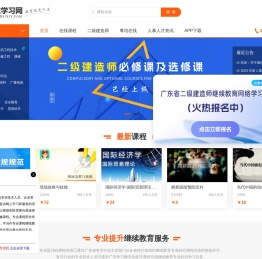 广东学习网