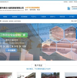 成都机械模板厂家