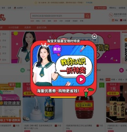 一折特卖,汇集优惠折扣信息,商品一折起,最高省90%