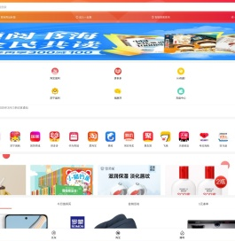 一起惠返利网