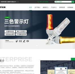 警示灯
