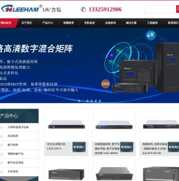 多媒体网络中控系统