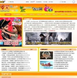 久游厂商专区