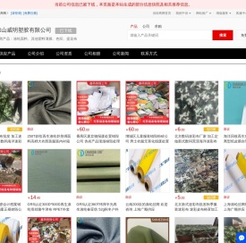 涤纶面料