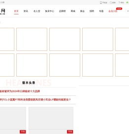 整木网