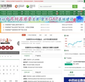 中药材天地网
