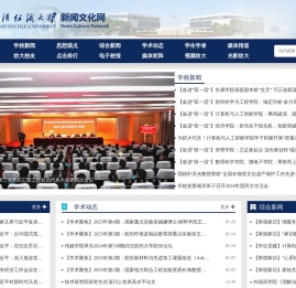 武汉纺织大学新闻文化网