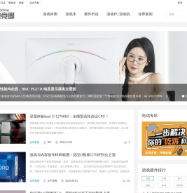 游戏硬件