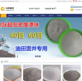 漂珠