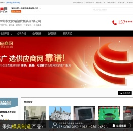 塑料模