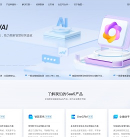 微盟