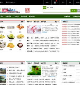 农事百科