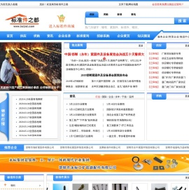 标准件之都