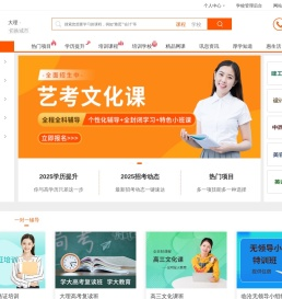 大理培训网