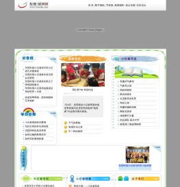 小记者俱乐部
