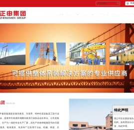 江苏正申索具：吊索具