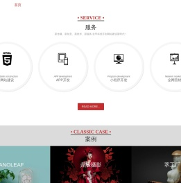 网站建设