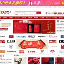广州礼品公司